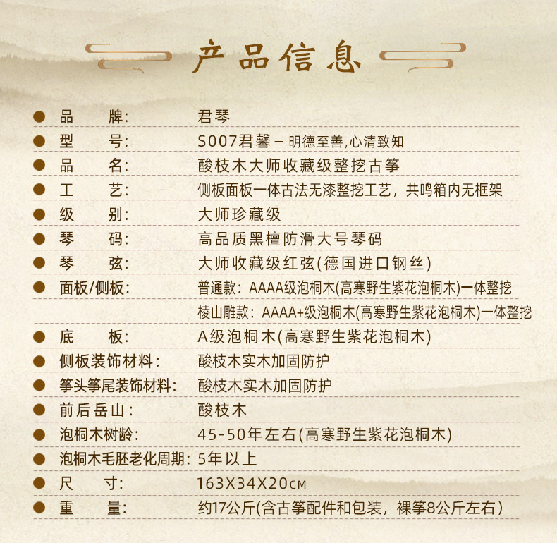 酸枝-参数-改用.jpg