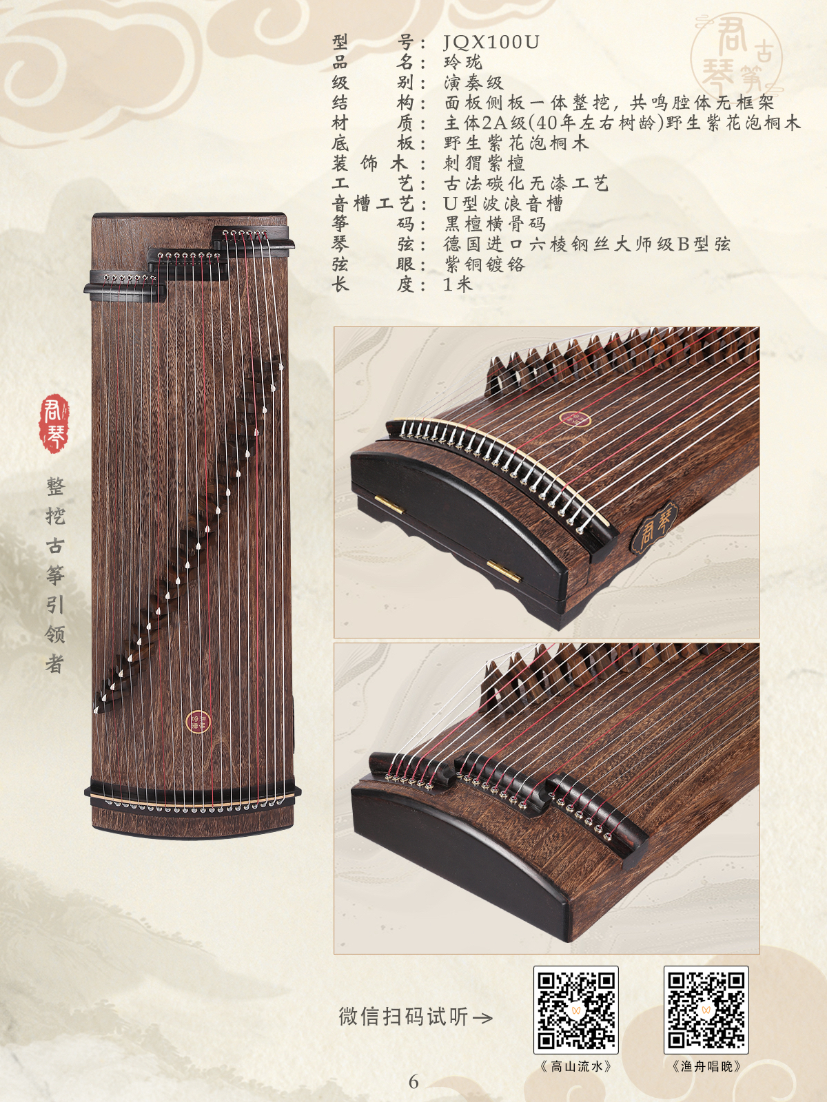 玲珑.jpg