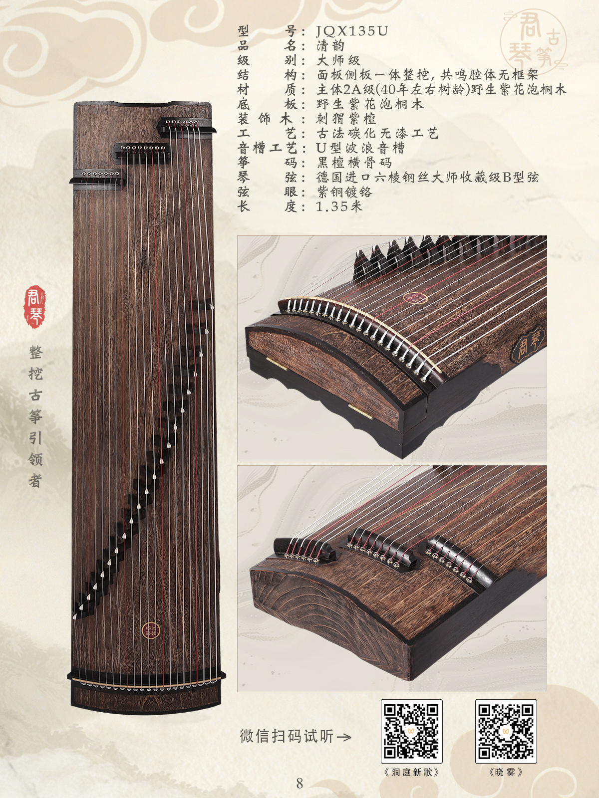 清韵.jpg