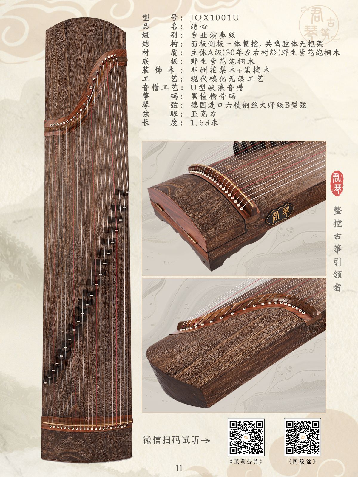 清心.jpg