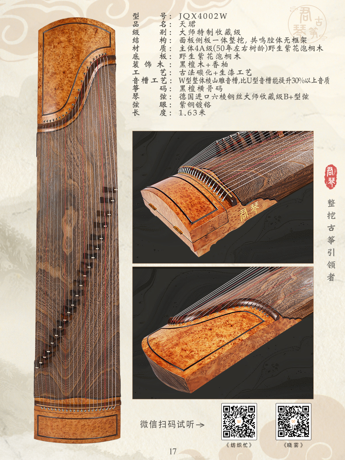 天珺.jpg