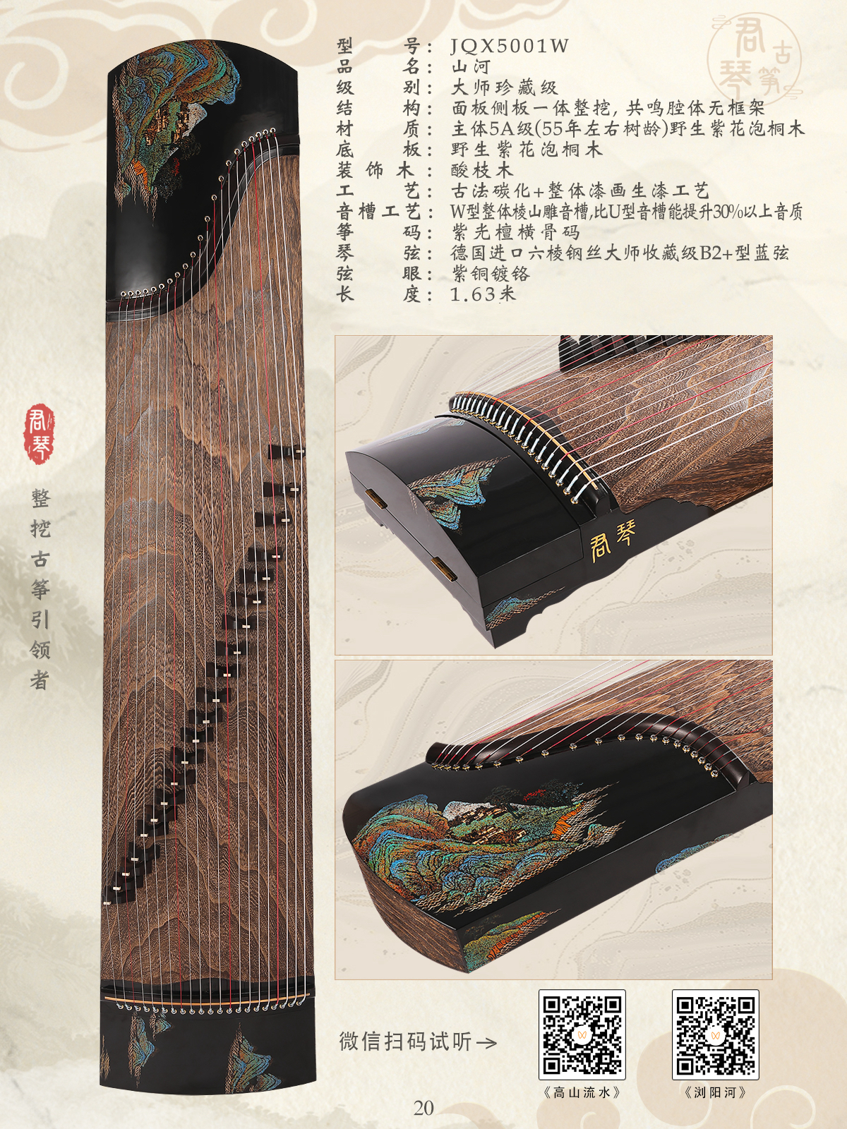 山河.jpg