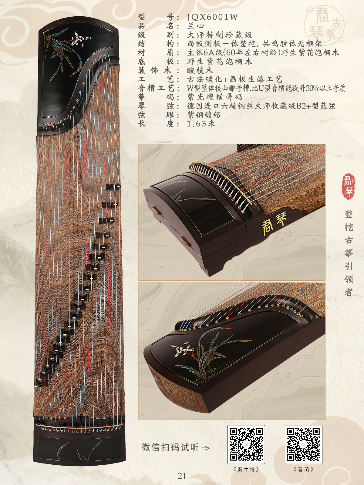 兰心.jpg